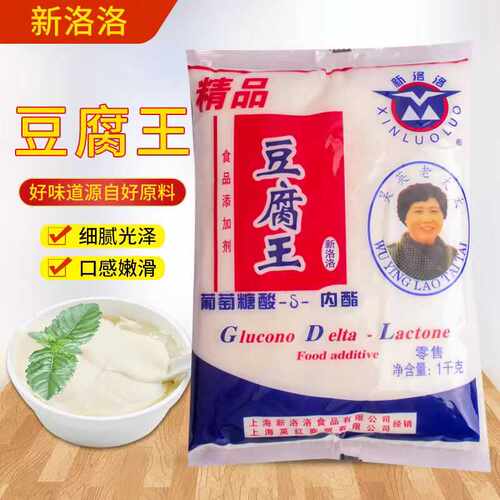 葡萄糖商用自制老豆腐王新洛洛