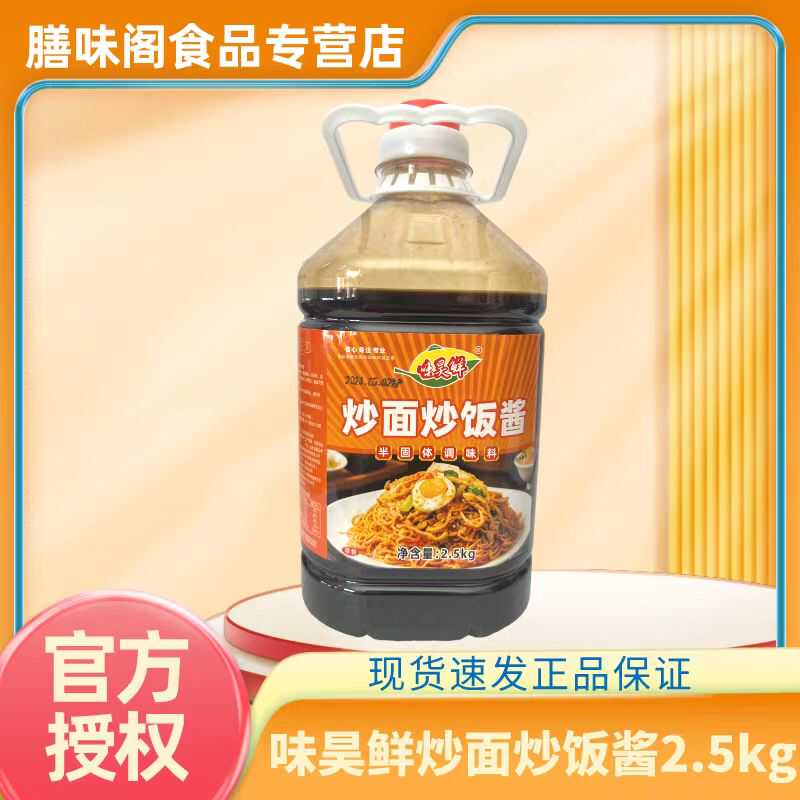 铁板鸡蛋大排档山东青岛炒饭酱