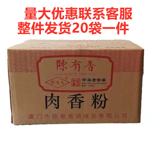 陈有香粉整箱烧烤商用调料火锅