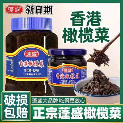蓬盛橄榄菜下饭菜450g*1瓶香港