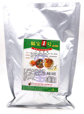 北京味宝1号500g味宝一号复合调味品I+G鲜香王火锅粉酱料肉味汤料