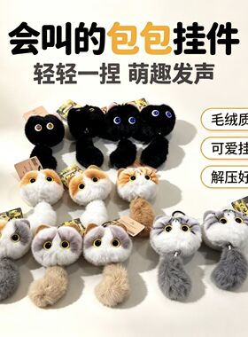 新款拉尾震动会叫金渐层花园猫可爱猫咪钥匙链书包包挂件创意礼品