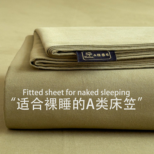 订制A类加厚全棉纯色磨毛床笠