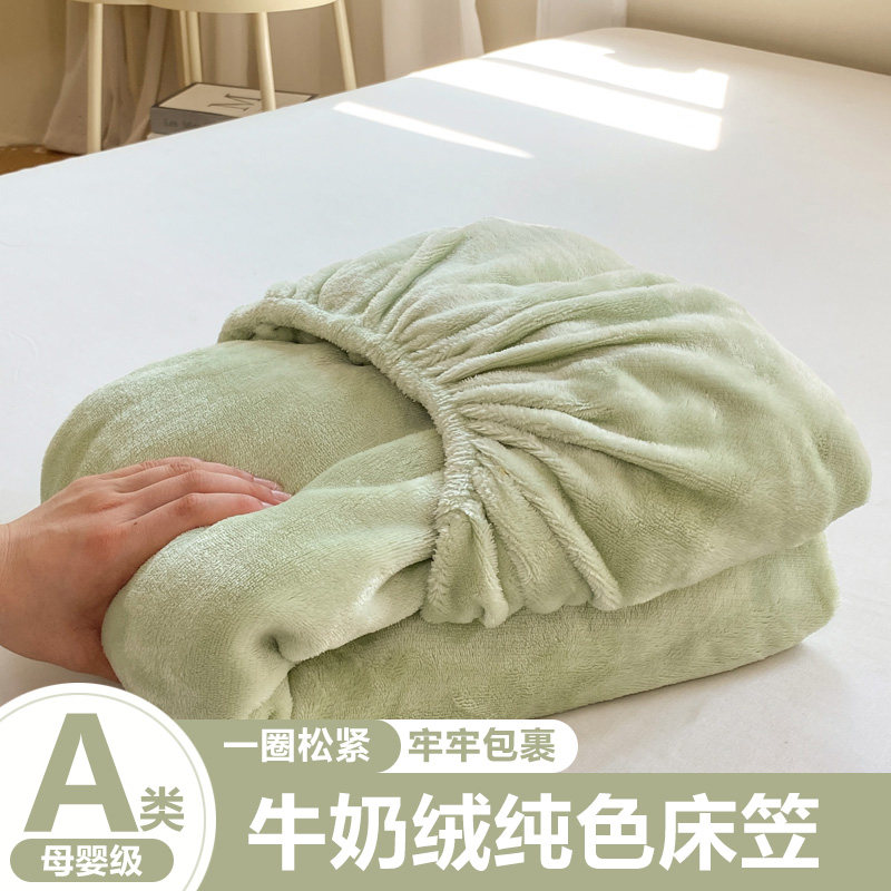 订制加厚牛奶绒纯色宝宝毛绒床笠