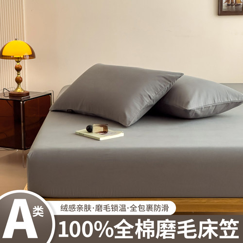 订制A类加厚全棉纯棉磨毛床笠