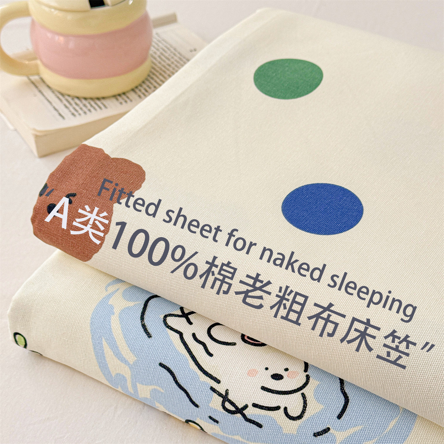 订制A类全棉纯棉加厚老粗布床笠