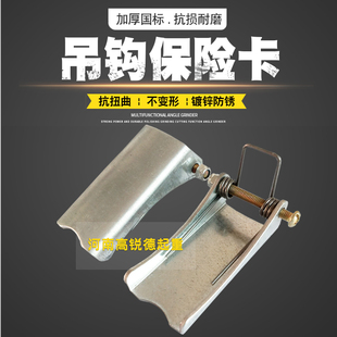 起重机电动葫芦1-100T吊钩保险卡天车安全卡片行车吊钩防脱卡扣
