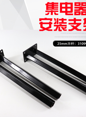 起重机单极滑触线集专用安装支架310992方钢 100A/250A牵引器支架