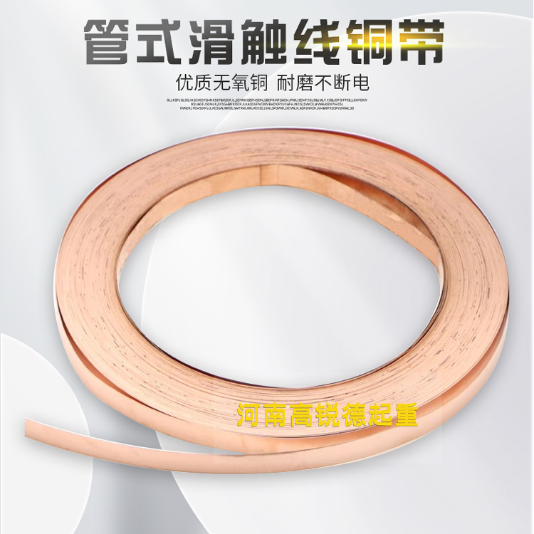 滑触线用铜带铜条无氧铜