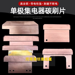 行车单级滑线250A/500A/800A集电器碳刷片,集电器刀头 滑刀 刀片