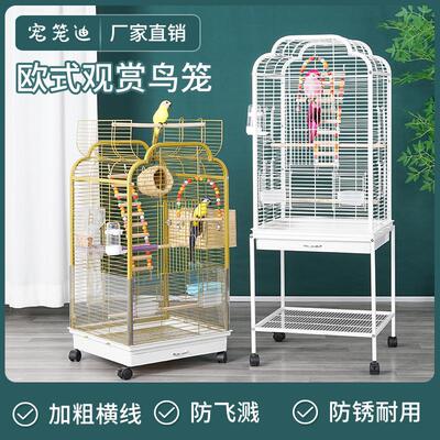 易清洗加高底盘横丝大号鸟笼鹦鹉