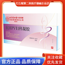内廷上用抗HPV妇科凝胶HPV病毒引起 辅助治疗 宫颈炎