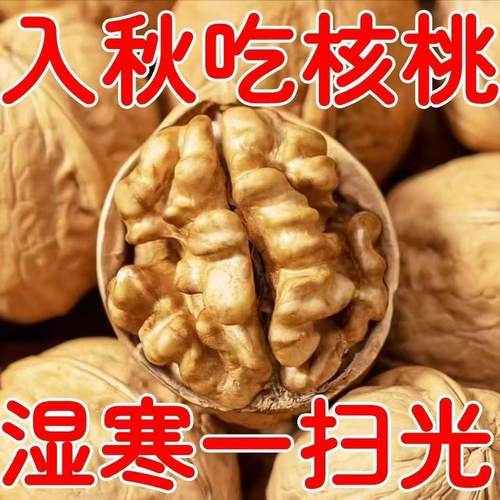 新疆特产新货185纸皮核桃薄皮孕妇专用生原味无添加坚果健康零食