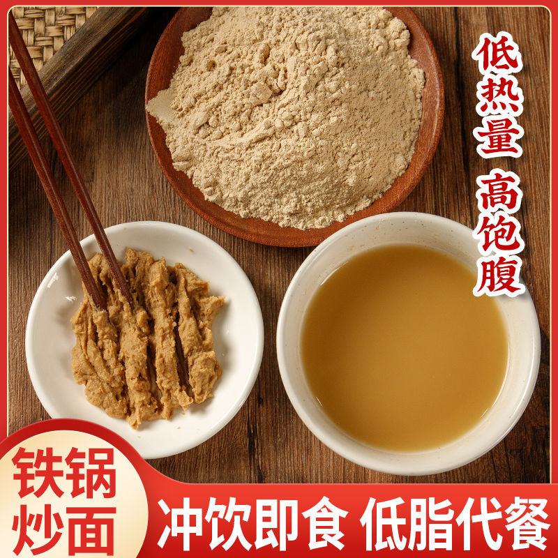 正宗河南特产铁锅炒面炒麦粉炒面糊儿时的回忆开袋冲泡即食方便