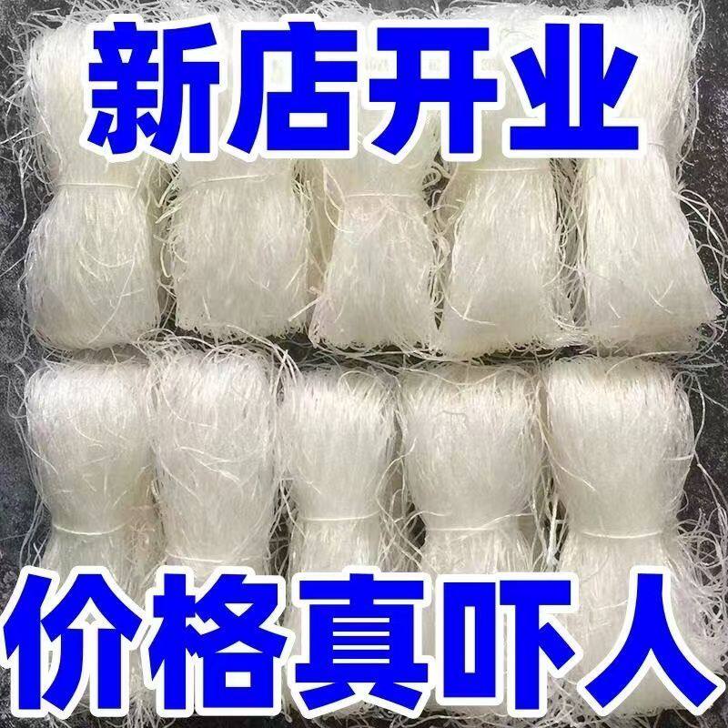 山东正宗龙口绿豆粉丝凉拌蒜蓉豌豆丝粉鸭血粉丝汤速食龙须干丝粉