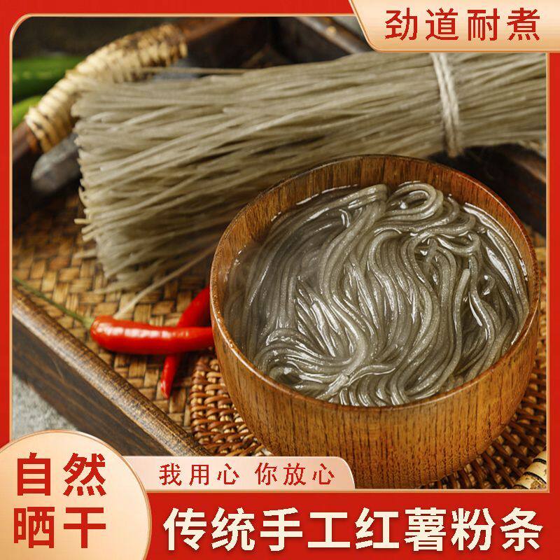 红薯粉条5斤山东河南农家特产正宗手工无添加酸辣粉地瓜粉细粉丝
