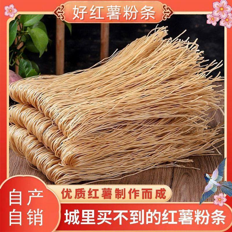 河南正宗红薯粉条纯手工不添加