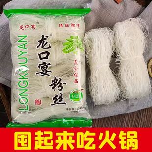 正宗龙口宴粉丝扇贝酸辣粉南北干货速食粉丝非绿豆方便粉丝袋装