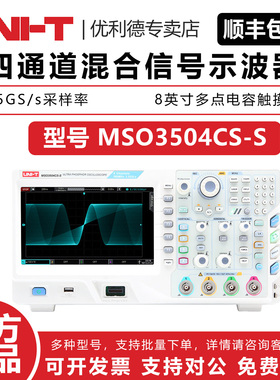 UNI-T 优利德 MSO3504CS-S 四通道混合信号示波器 多点触控