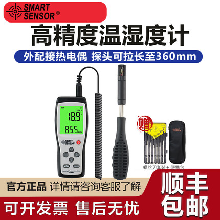 希玛 高精度温湿度计温湿度测量数据保持大屏幕双显示低电提示