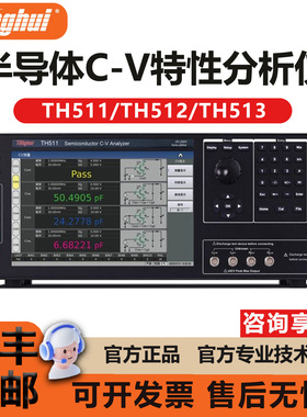 同惠Tonghui TH511 512 513半导体C-V特性分析测试仪 参数分析仪
