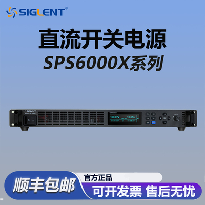 鼎阳SPS6000X直流开关电源1500W