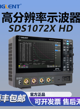 SIGLENT/鼎阳 SDS1072XHD高分辨率示波器100Mpts/ch储存深度