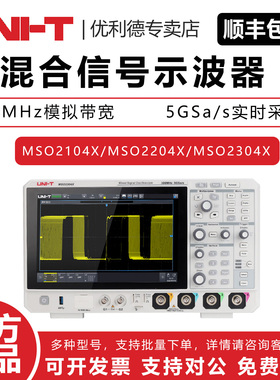UNI-T 优利德 MSO2104X/MSO2204X/MSO2304X 混合信号示波器