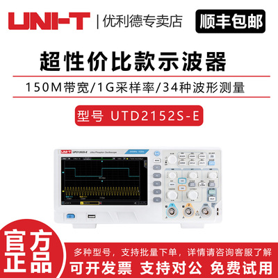 UNI-T优利德示波器1G采样率