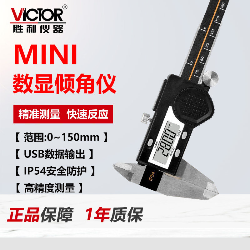 VC5300S电子数显游标卡尺