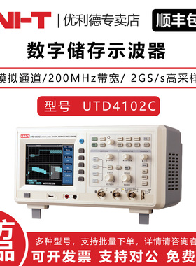 UNI-T 优利德 UTD4102C 数字储存示波器 双模拟通道200MHz带宽