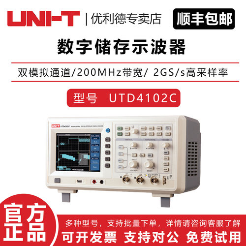 优利德数字示波器200MHz双通道