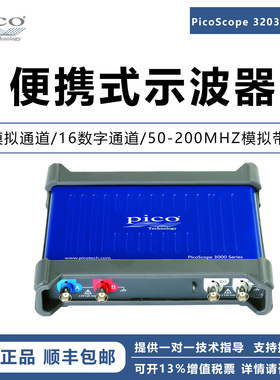 pico Technology3203D MSO便携式示波器2模拟通道50-200MHZ带宽