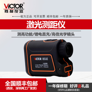 VICTOR胜利仪器激光测距仪851E户外手持电子单筒激光距离高精度