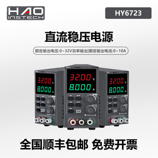 浩仪科技 HY1310 直流稳压电源 可编程直流稳压电源测试仪