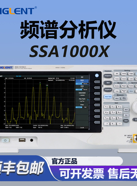 SIGLENT/鼎阳SSA1000X频谱分析仪高清大屏显示1HZ-1MHZ分辨率带宽