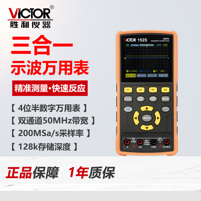 手持便携式VC152S示波器