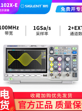 SIGLENT/鼎阳荧光示波器100MHZ带宽1GSa/s采样率2+EXT通道数