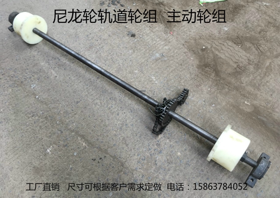 (前进机械）尼龙轮轨道轮组 主动轮组 轨道平车主动轮 轨距1435MM