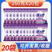 家用批 小袋强去污持久留香超级香实惠装 正品 薰衣草洗衣粉小包装