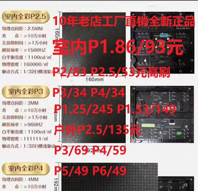全彩led显示屏可定制维修配板