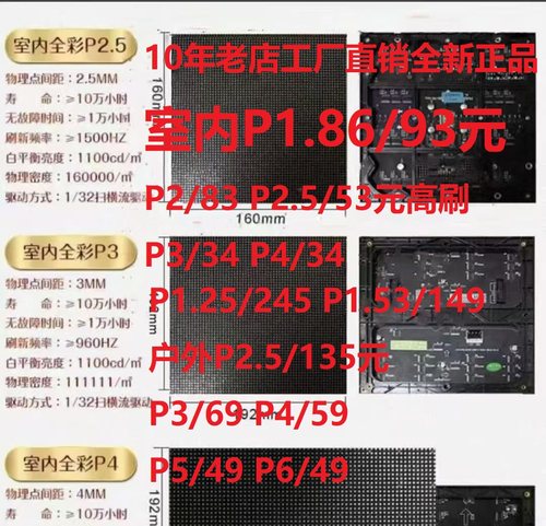 室内防水可维修全彩led显示屏
