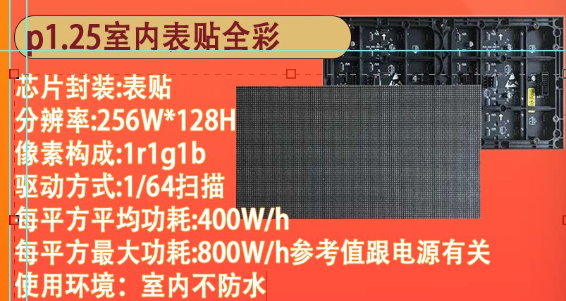 定制配板咨询led显示屏小间距室内彩色p1.53p1.25透明屏cobgob