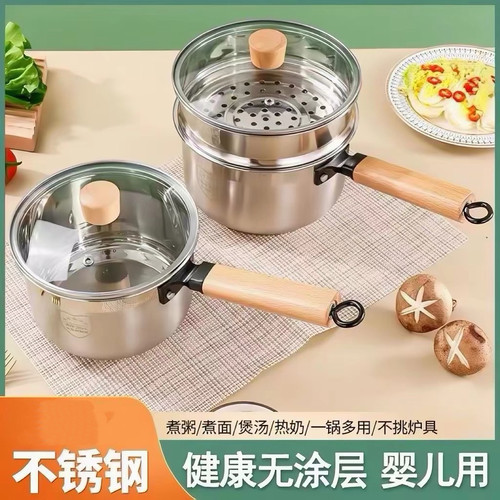 特厚复合钢奶锅宝宝辅食锅不粘锅泡面锅蒸煮锅燃气电磁炉通用