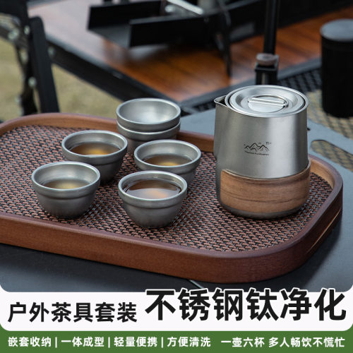 钛净化茶具套装户外便携式茶壶泡茶器随身钛杯露营快客杯旅行茶具