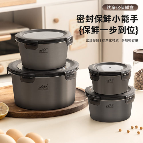 钛净化圆形保鲜盒户外野营便携水果便当盒健康抑菌保温碗带盖饭盒