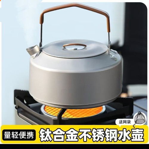 露营户外炊具钛烧水壶便携式多功能钛合金水壶健康抗菌易洗泡茶壶