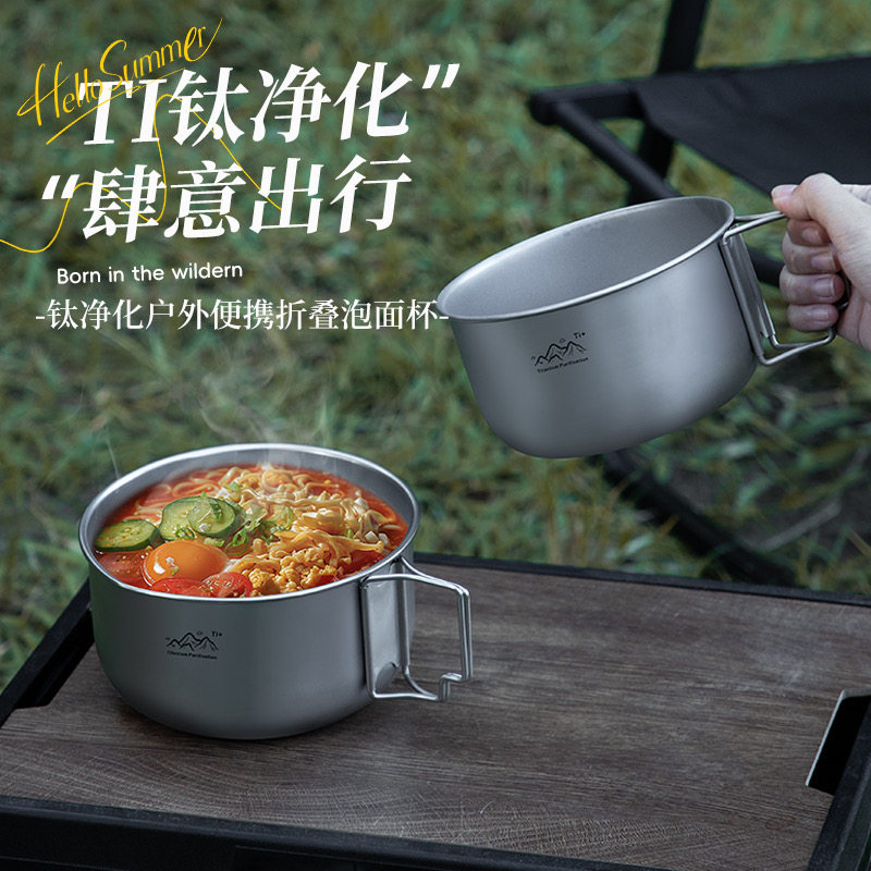 Ti钛净化户外折叠泡面碗露营便捷饭碗旅行登山饭盒餐具抗菌防霉碗