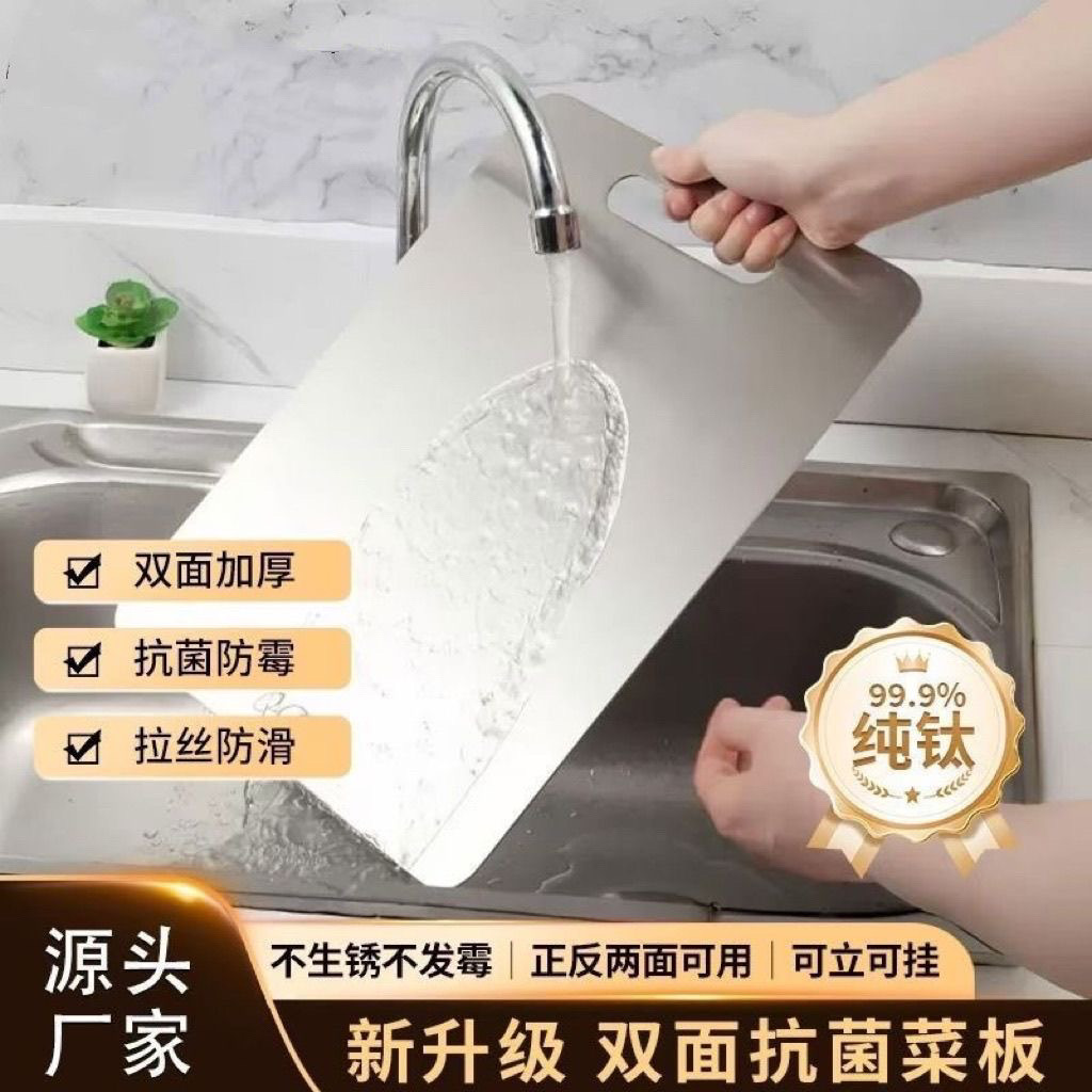 钛合金抗菌案板家用切菜水果牛肉菜板厨房擀面板水果案板挂孔设计