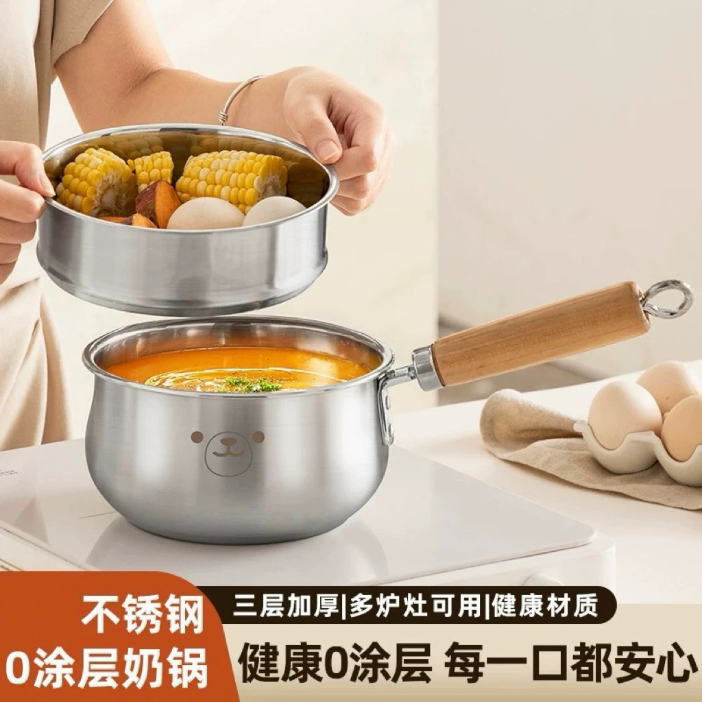 不锈钢奶锅不粘锅宝宝专用辅食锅奶锅